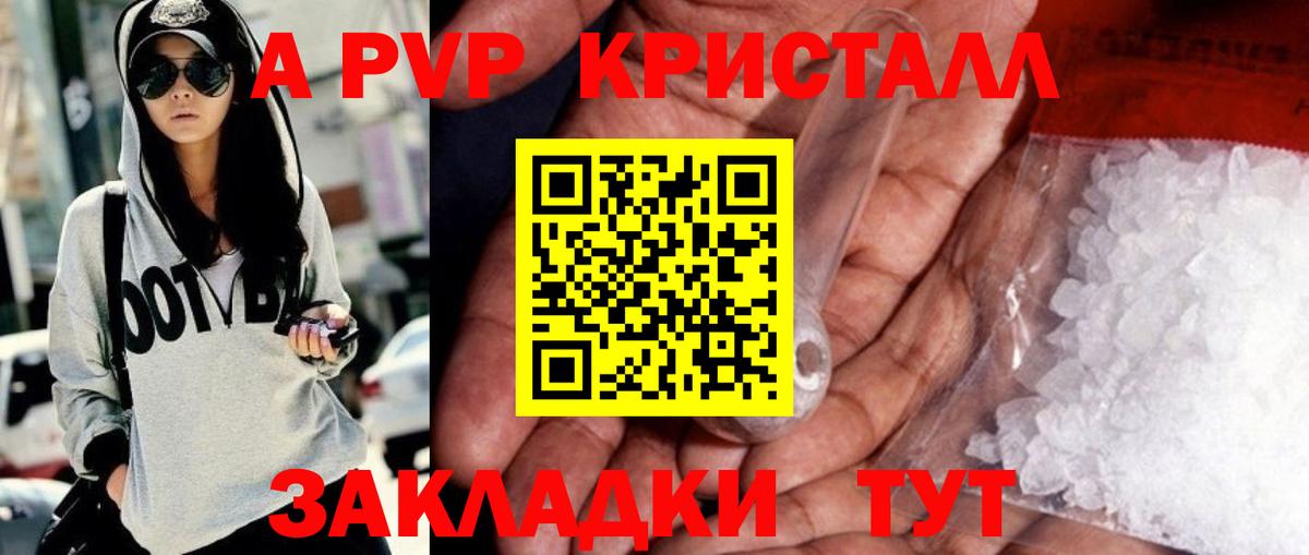 Alpha PVP крисы CK  Alpha PVP  APVP Соль  Коммунар  A PVP СК КРИС 
