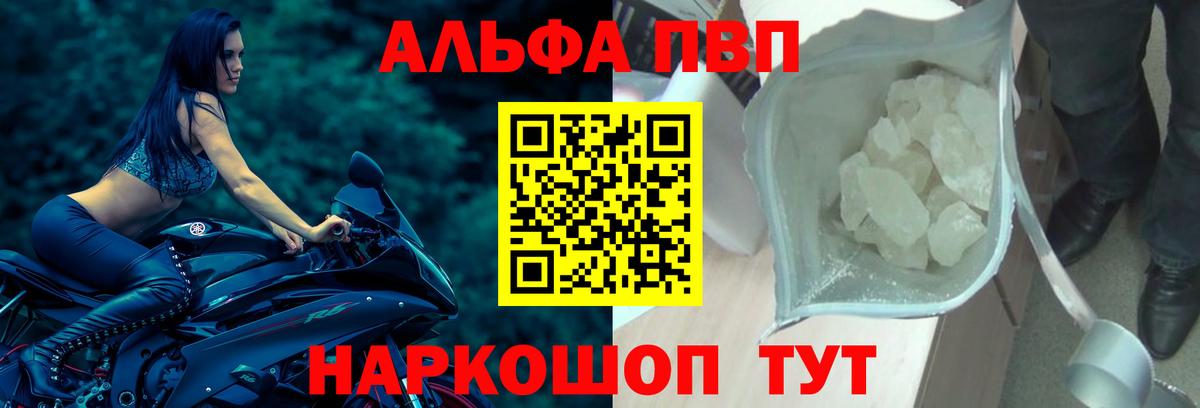 закладки  A PVP мука  APVP Соль  Alpha-PVP  Коммунар  Вход с VPN  А ПВП Соль 