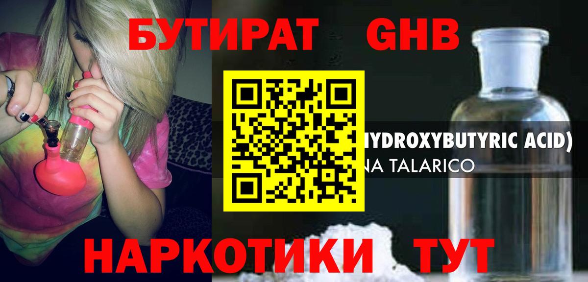 БУТИРАТ оксана Коммунар