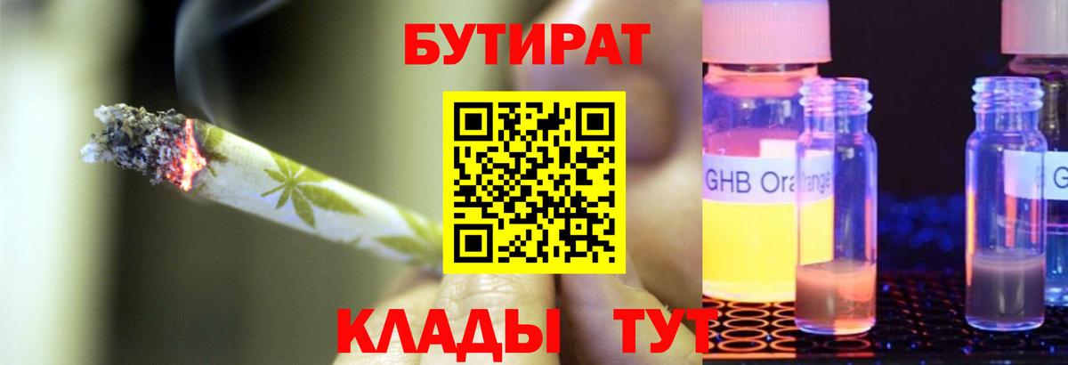 Бутират  Вход с VPN  Коммунар  БУТИРАТ оксана 