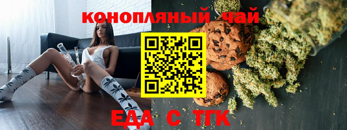 Canna-Cookies марихуана Коммунар