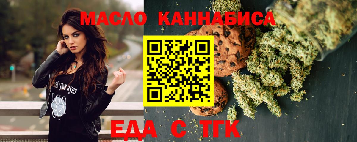 Печенье с ТГК конопля  Коммунар 