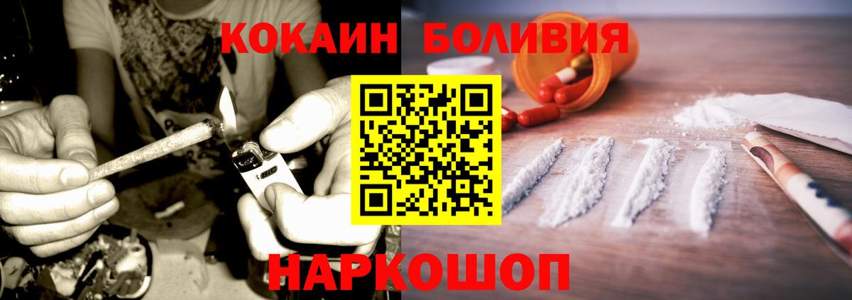 Cocaine Боливия  Вход с VPN  Коммунар 