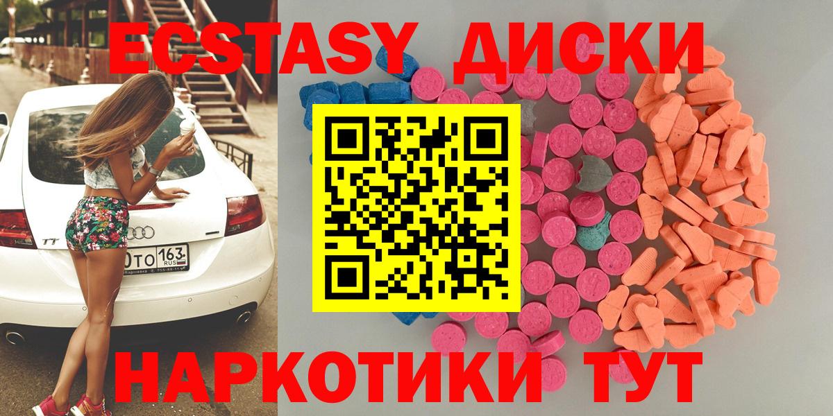 Коммунар  Ecstasy 99%  Вход с VPN  Ecstasy Дубай 