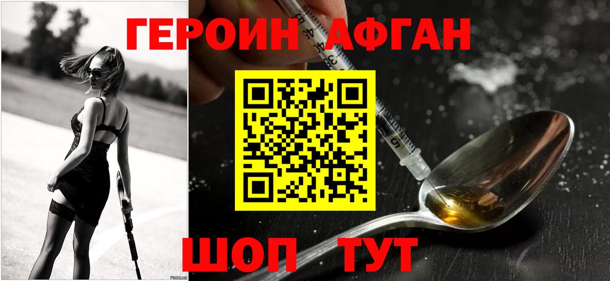 Коммунар  Героин афганец  Вход с VPN 