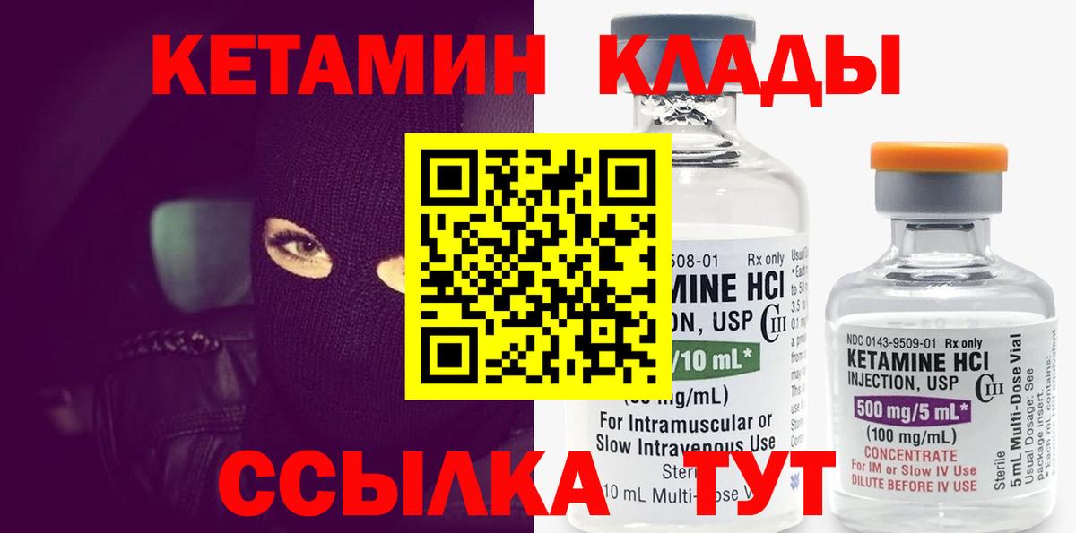 даркнет официальный сайт  Коммунар  Кетамин ketamine 