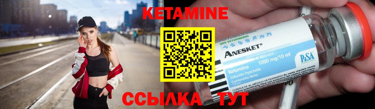 Коммунар  КЕТАМИН ketamine  Вход с VPN 