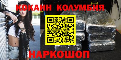 кокаин колумбия Гай
