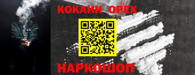кокаин Гагарин