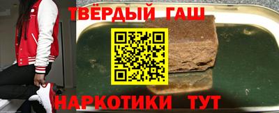 синтетический гашиш Бузулук