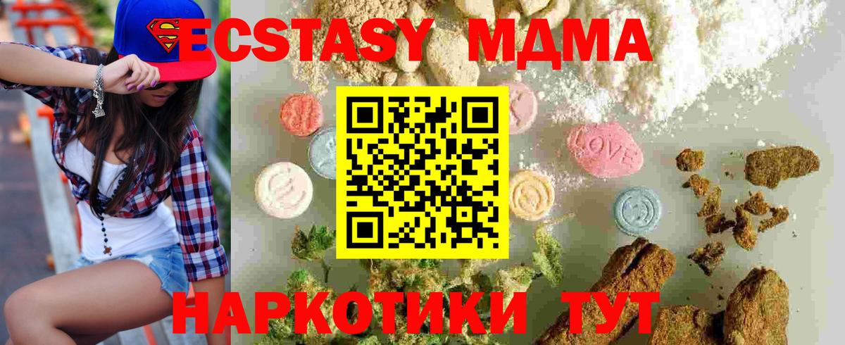 МДМА Molly Коммунар