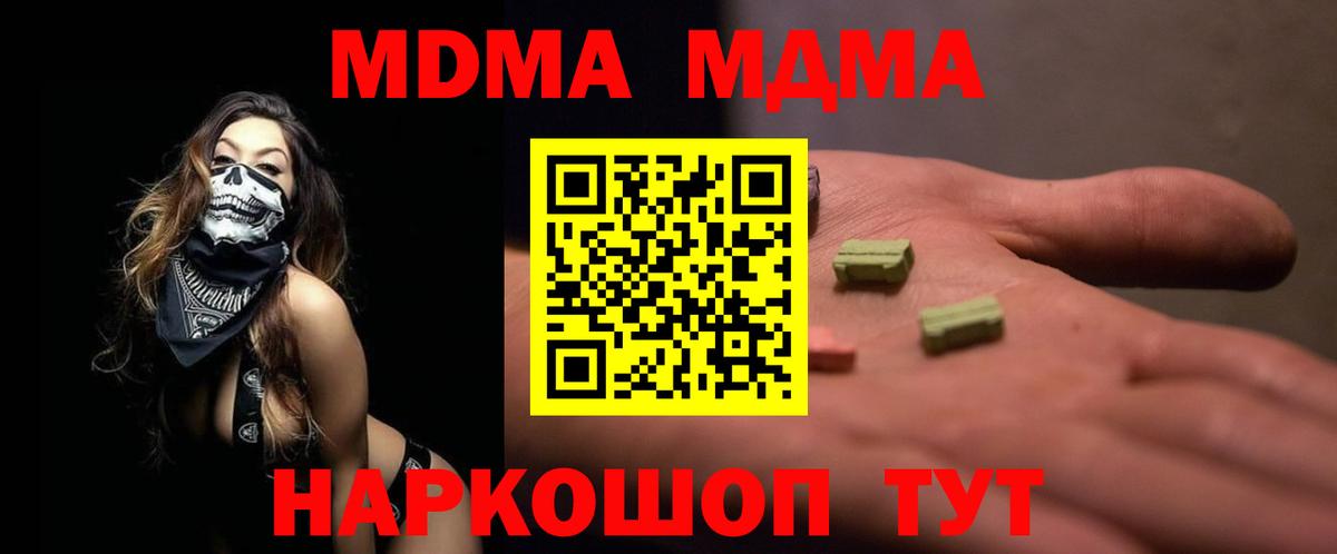 Мефедрон   ЭКСТАЗИ  МЕТАМФЕТАМИН  Кокаин  Меф МЯУ МЯУ  НБОМе  Вейп ТГК  Конопля  Вход с VPN  Коммунар  LSD-25  Гашиш  Купить наркоту 