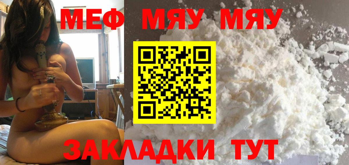 МЕФ мука Коммунар