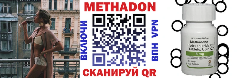 МЕТАДОН мёд  нарко площадка официальный сайт  Коммунар 