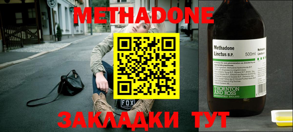 МЕТАДОН кристалл  Вход с VPN  МЕТАДОН белоснежный  mega зеркало  Коммунар 