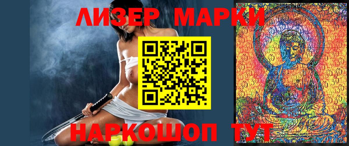 Коммунар  Марки N-bome 1,8мг  Марки N-bome 1,8мг  Вход с VPN 